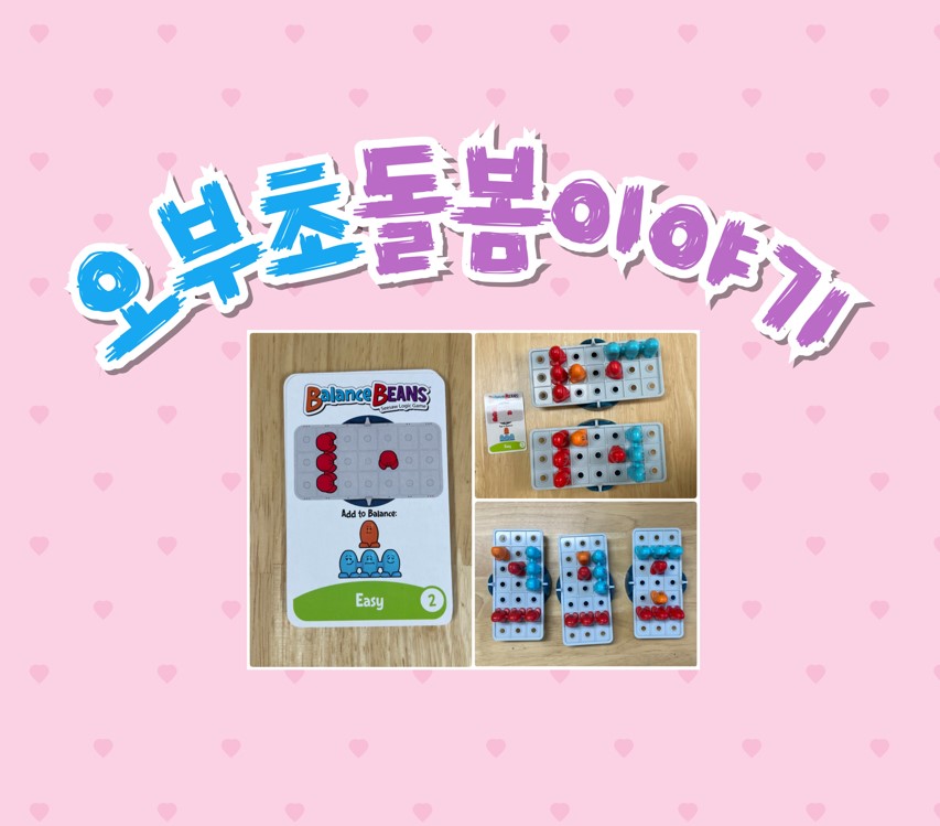 오부초 돌봄이야기-집중돌봄